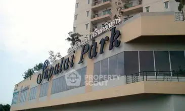2-BR Condo at Supalai Park Srinakarin in Nong Bon — ภาพ 3