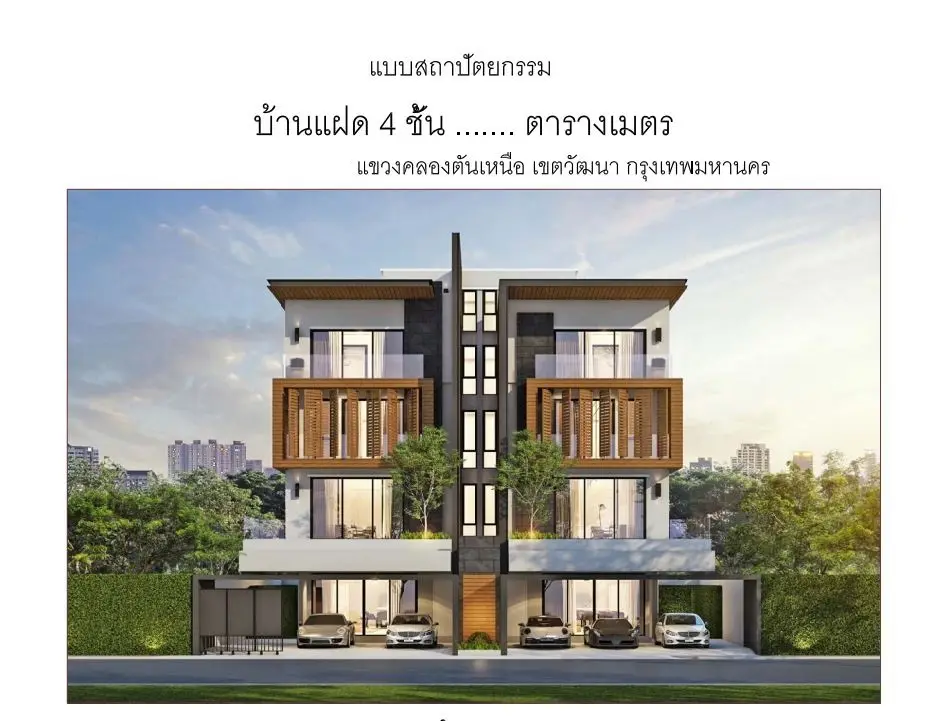 Land in Bangkok, Thailand 600 sq.m. — ภาพ 7