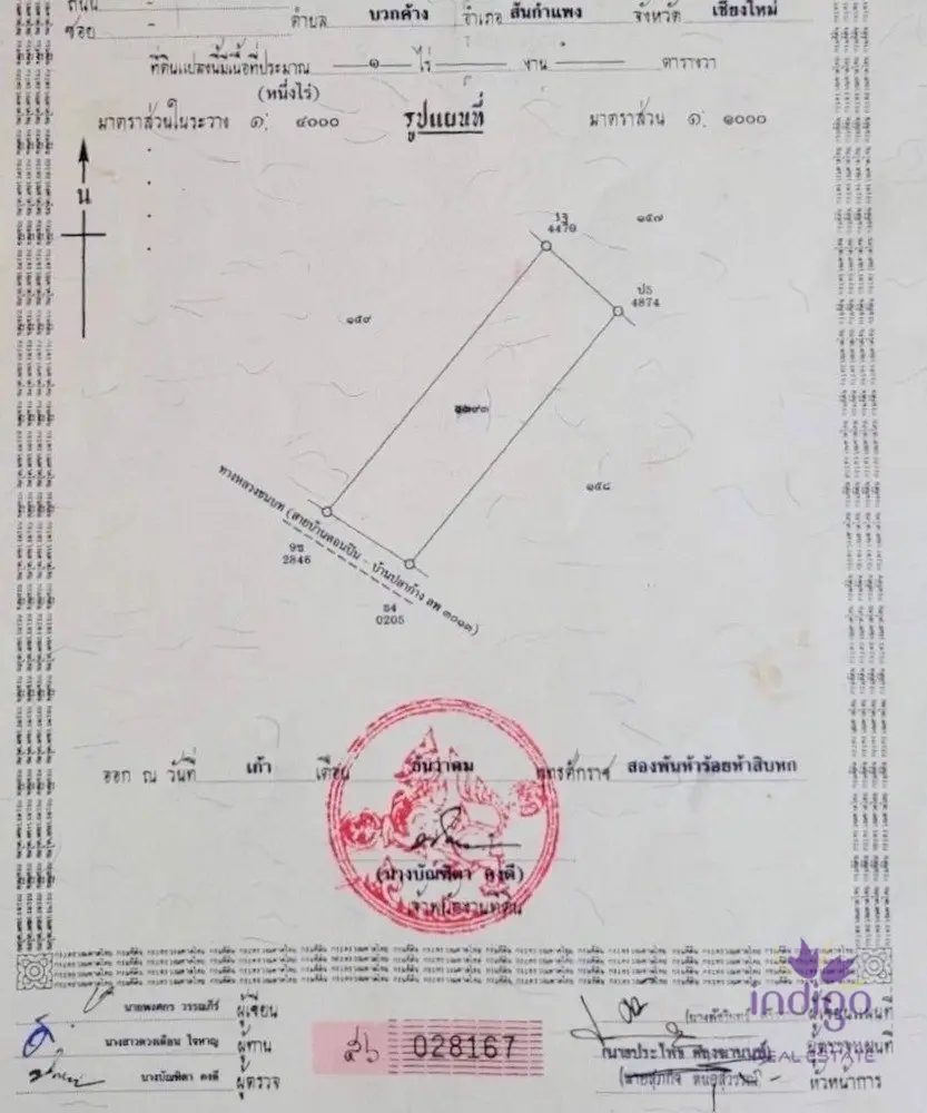 Land in San Kamphaeng, Thailand — ภาพ 8